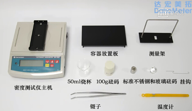 液體密度計操作視屏